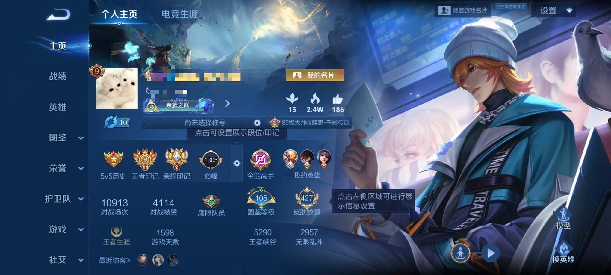 王者荣耀账号安卓VX124英雄-427皮肤-【427皮肤1典藏1无双2星元56传说1珍品 安全保护中 】安卓WX-124