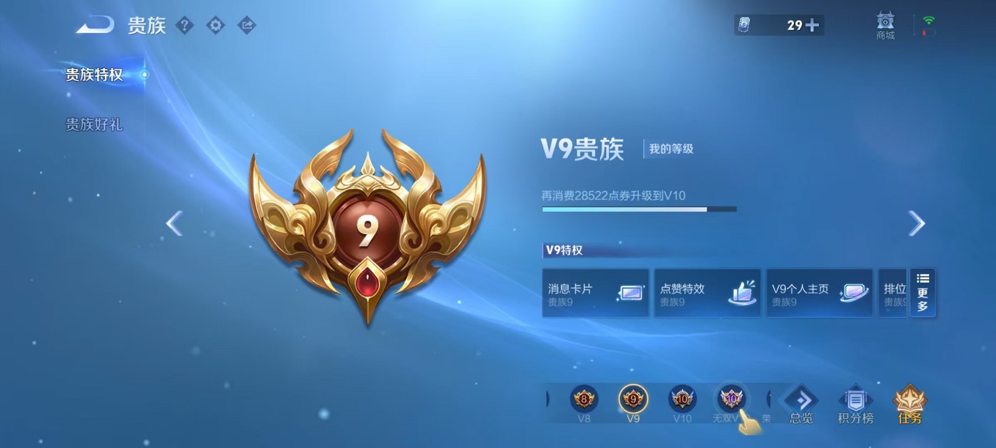 WZCMW3407595王者荣耀账号详情图2