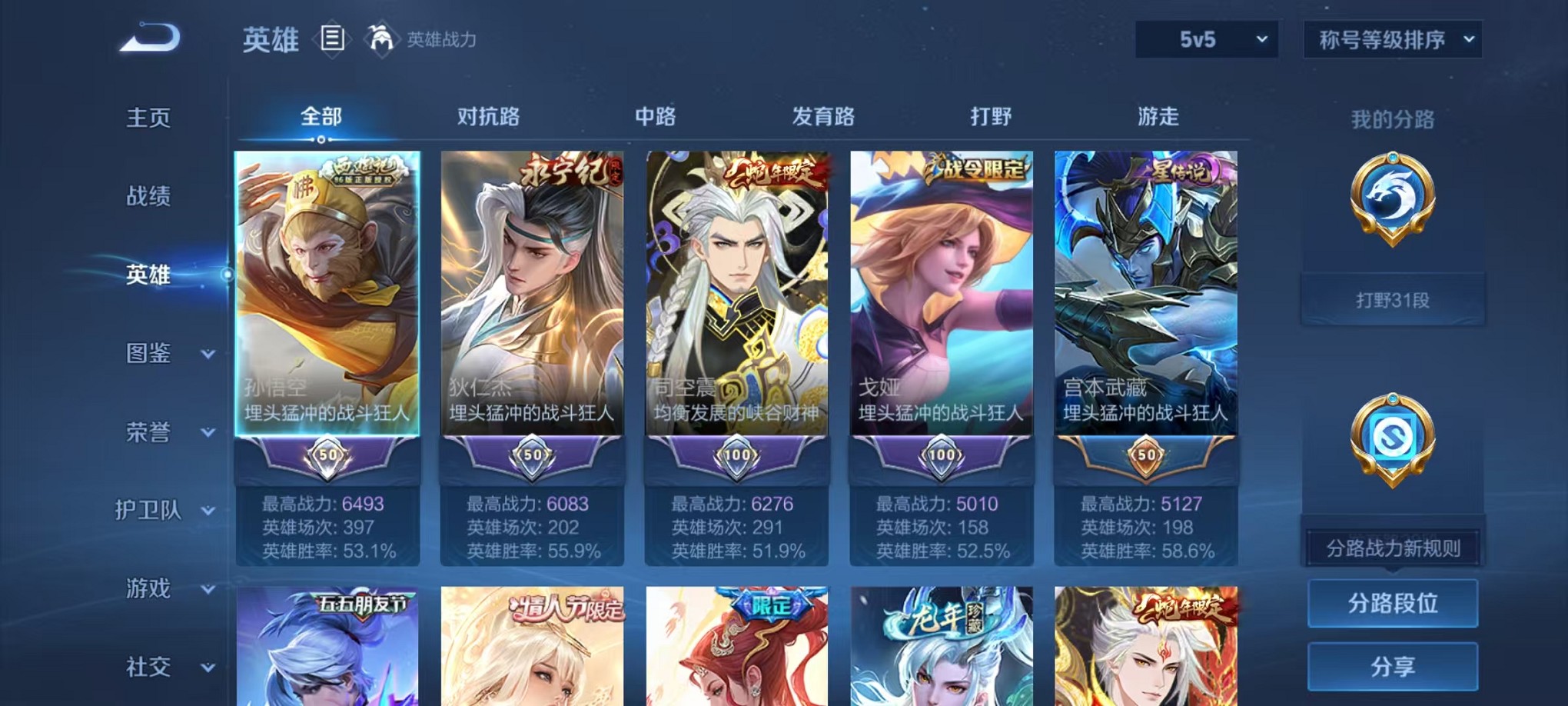 WZCMW3407595王者荣耀账号详情图3