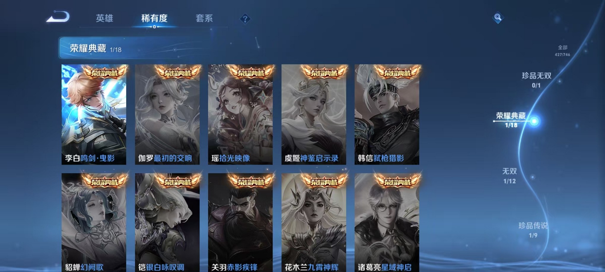 WZCMW3407595王者荣耀账号详情图5