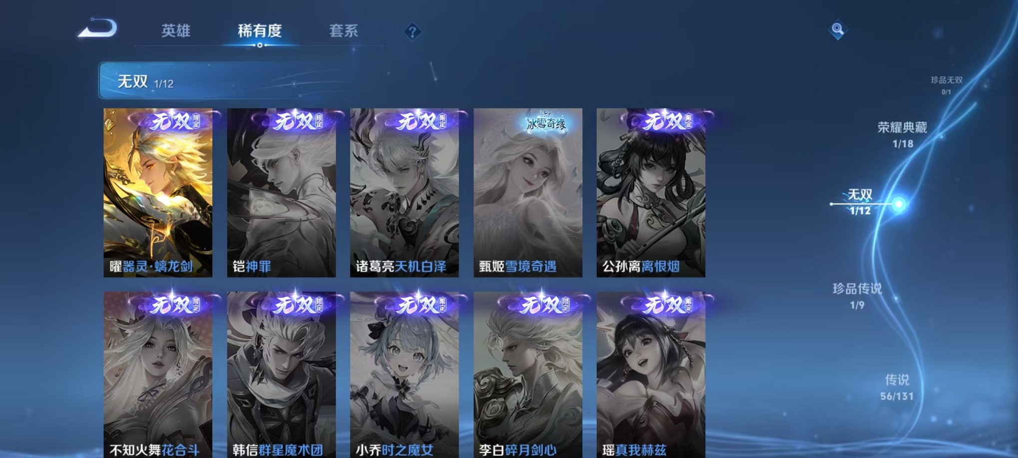 WZCMW3407595王者荣耀账号详情图6