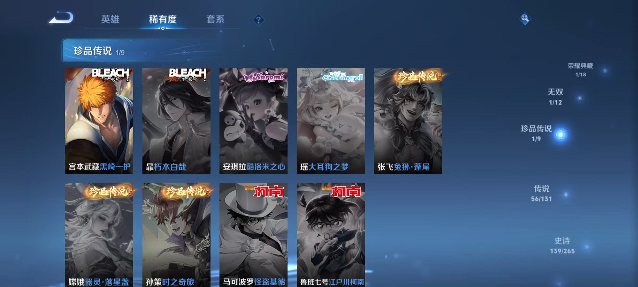 WZCMW3407595王者荣耀账号详情图7