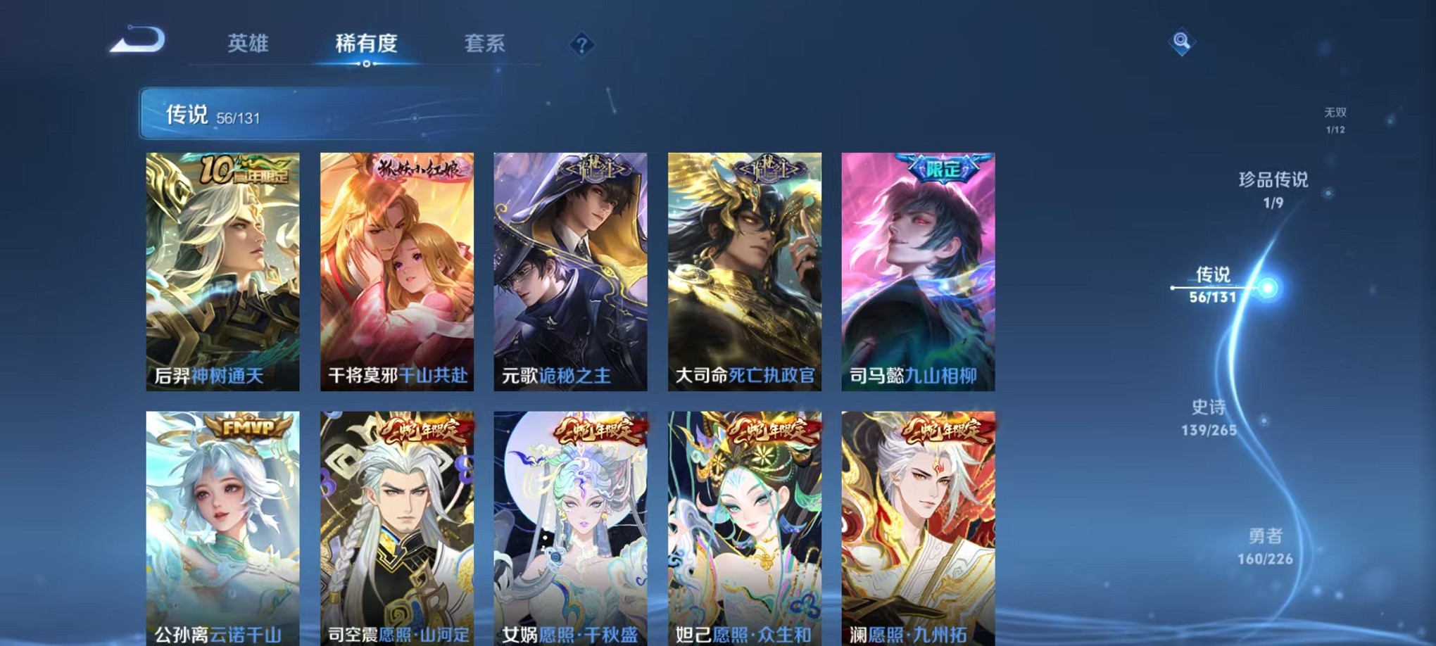 WZCMW3407595王者荣耀账号详情图8