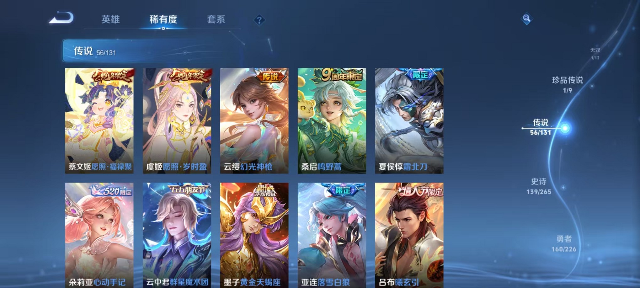 WZCMW3407595王者荣耀账号详情图9