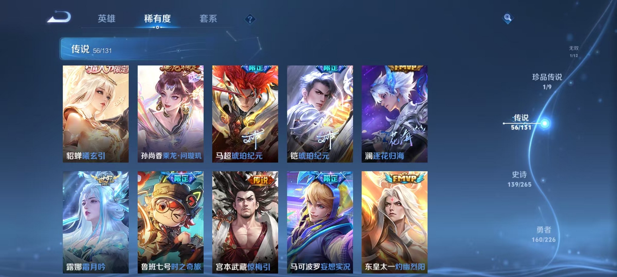 WZCMW3407595王者荣耀账号详情图10