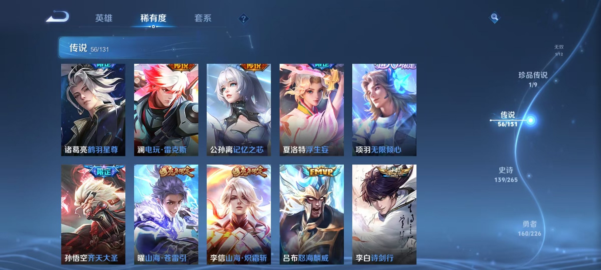 WZCMW3407595王者荣耀账号详情图11