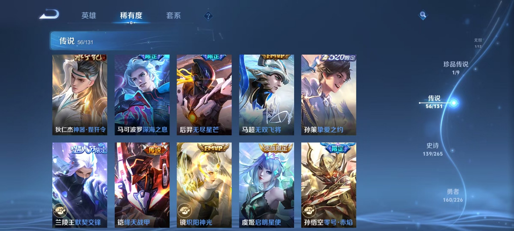 WZCMW3407595王者荣耀账号详情图12