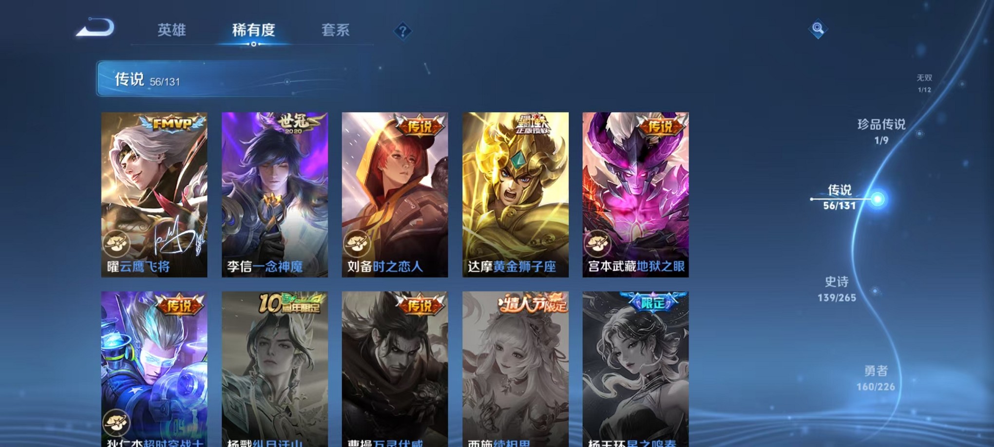 WZCMW3407595王者荣耀账号详情图13