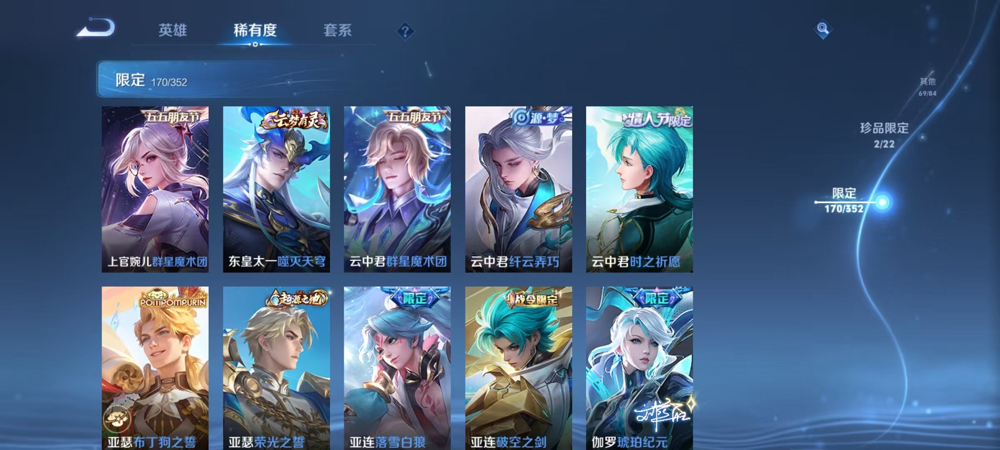 WZCMW3407595王者荣耀账号详情图14