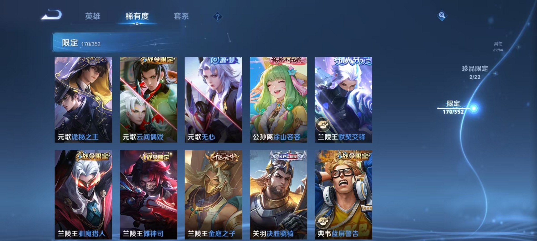 WZCMW3407595王者荣耀账号详情图15