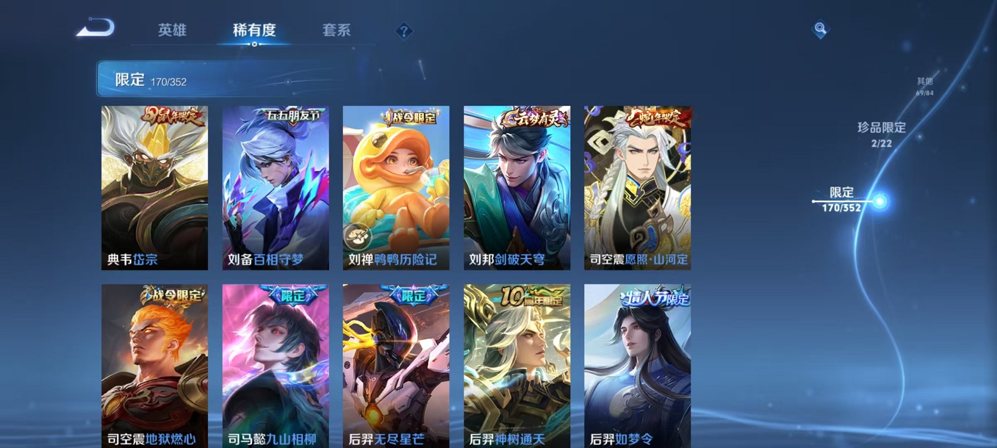 WZCMW3407595王者荣耀账号详情图16