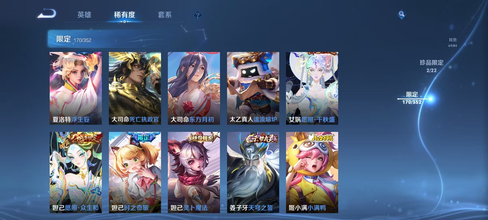 WZCMW3407595王者荣耀账号详情图18