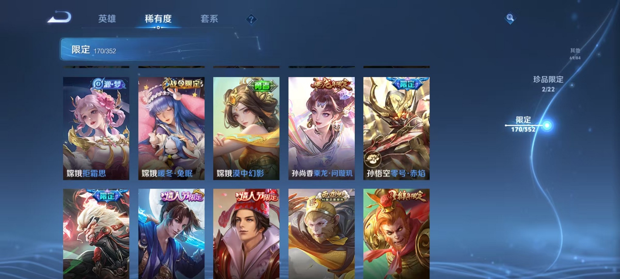 WZCMW3407595王者荣耀账号详情图19