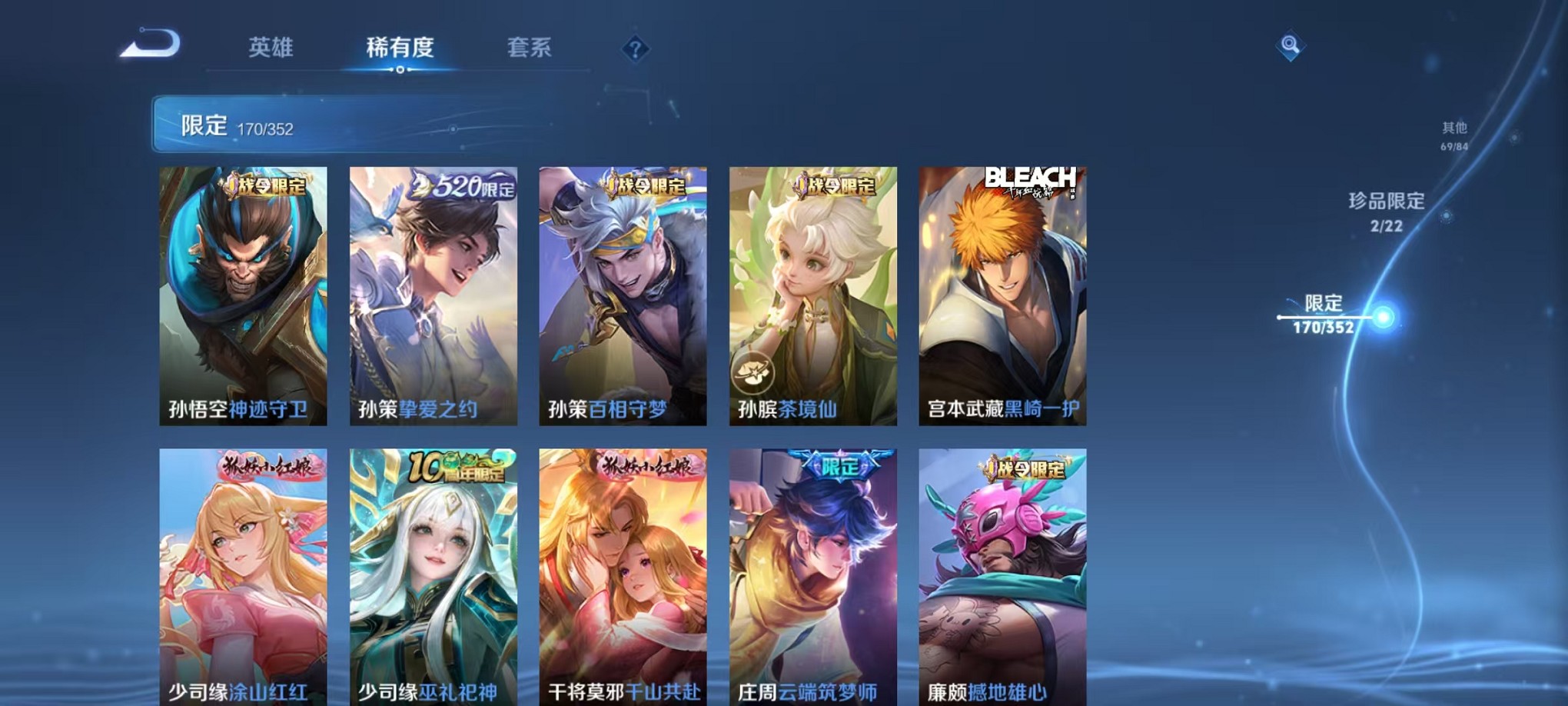 WZCMW3407595王者荣耀账号详情图20