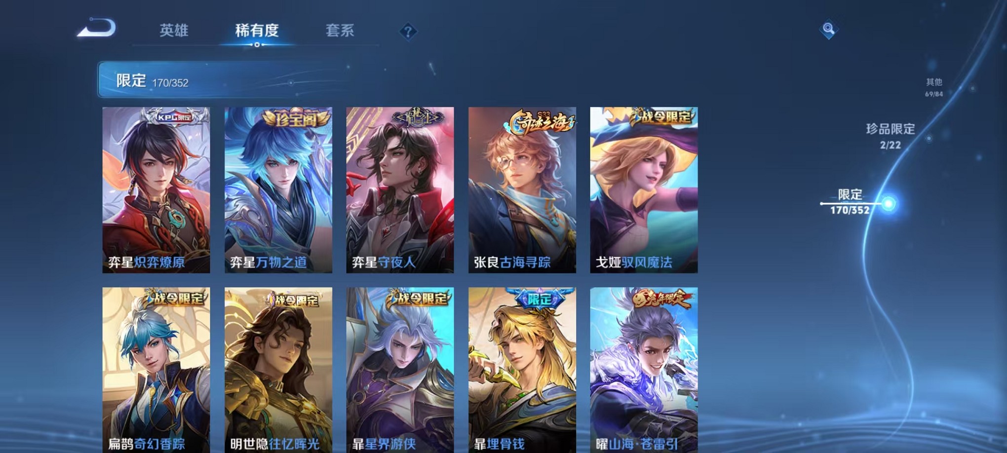 WZCMW3407595王者荣耀账号详情图21