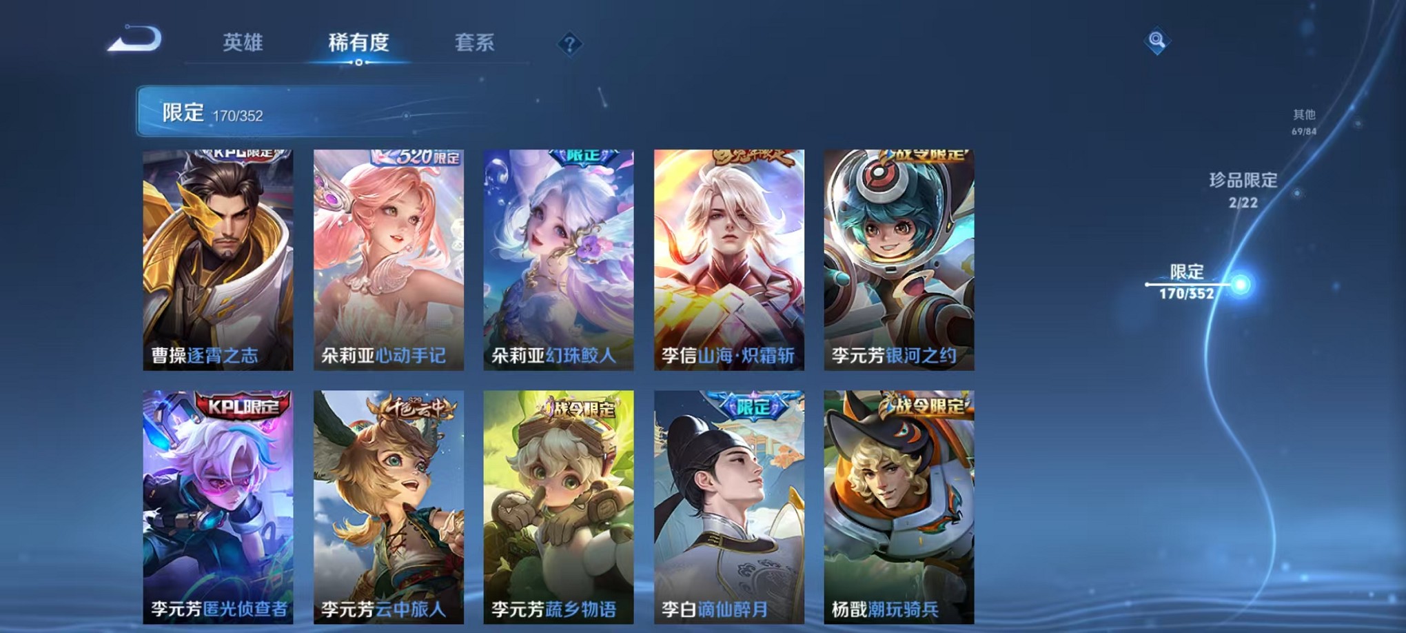 WZCMW3407595王者荣耀账号详情图22