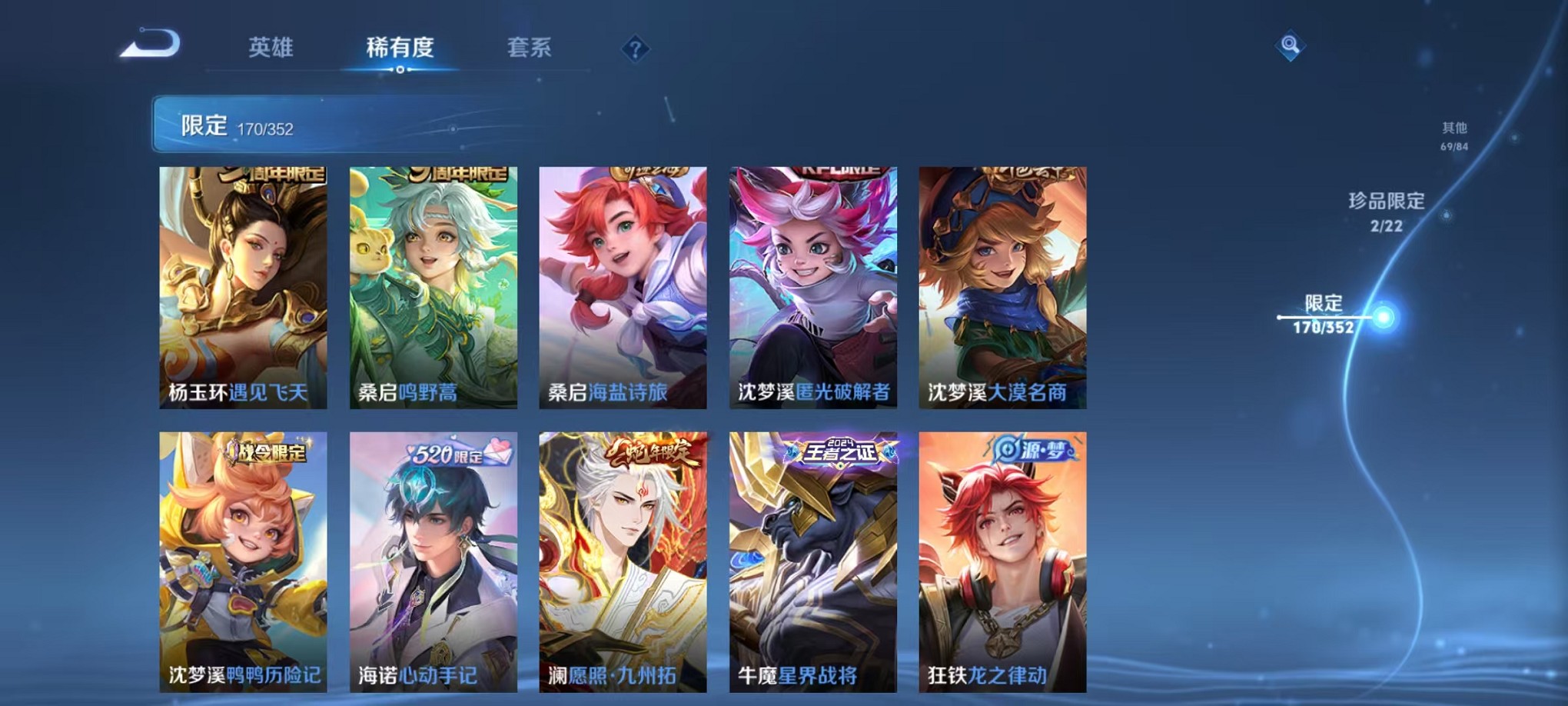 WZCMW3407595王者荣耀账号详情图23