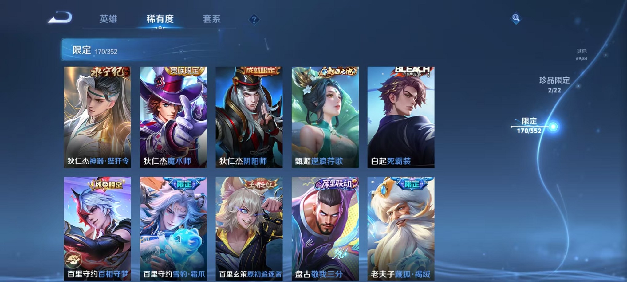 WZCMW3407595王者荣耀账号详情图24