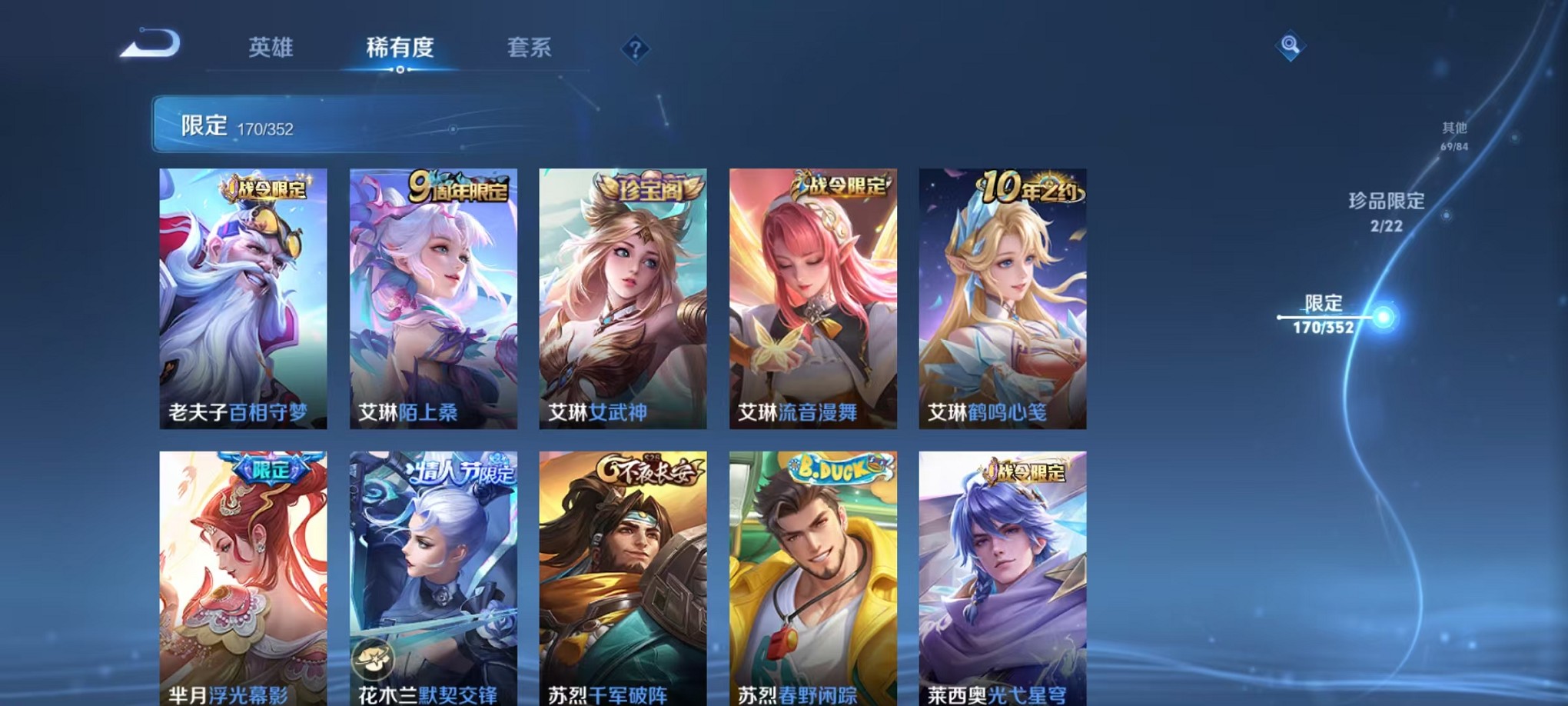 WZCMW3407595王者荣耀账号详情图25