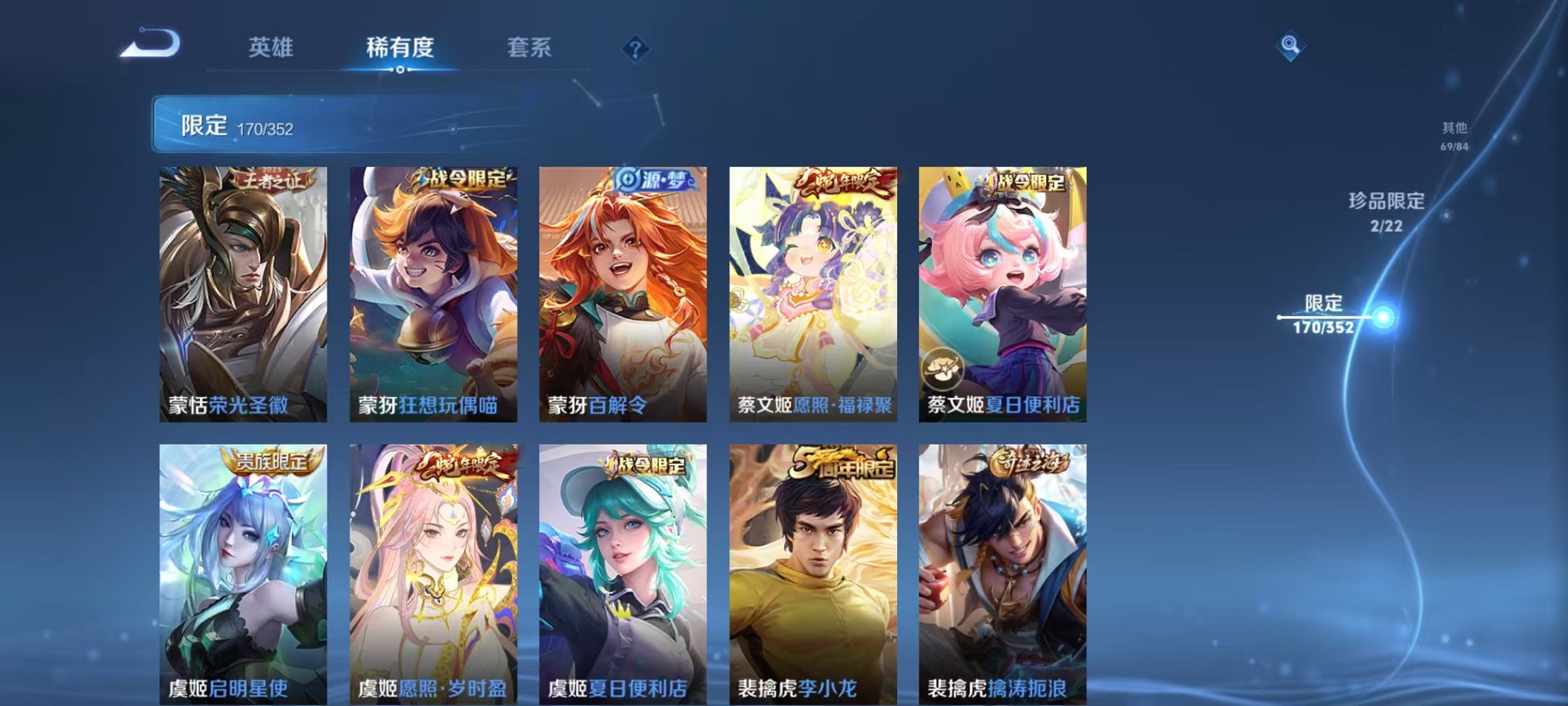 WZCMW3407595王者荣耀账号详情图26