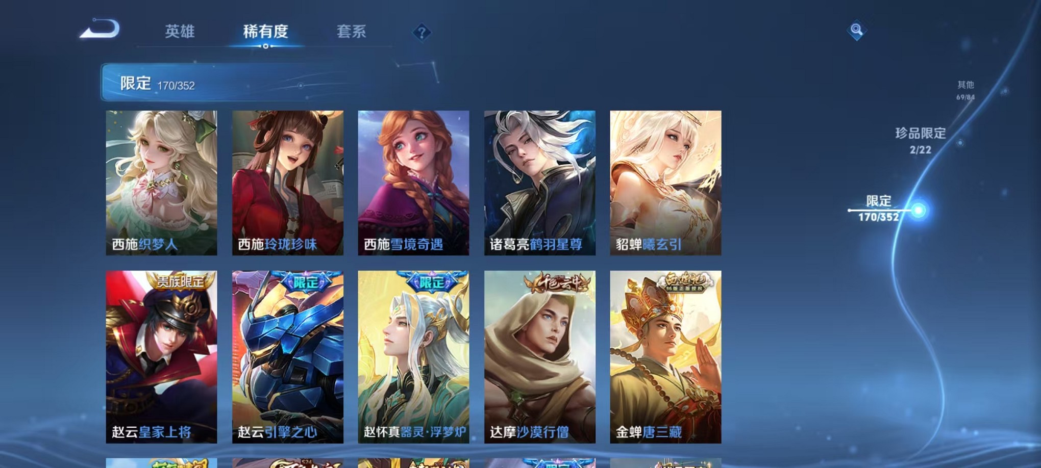 WZCMW3407595王者荣耀账号详情图27