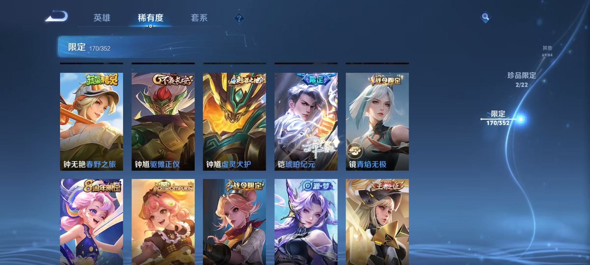 WZCMW3407595王者荣耀账号详情图28