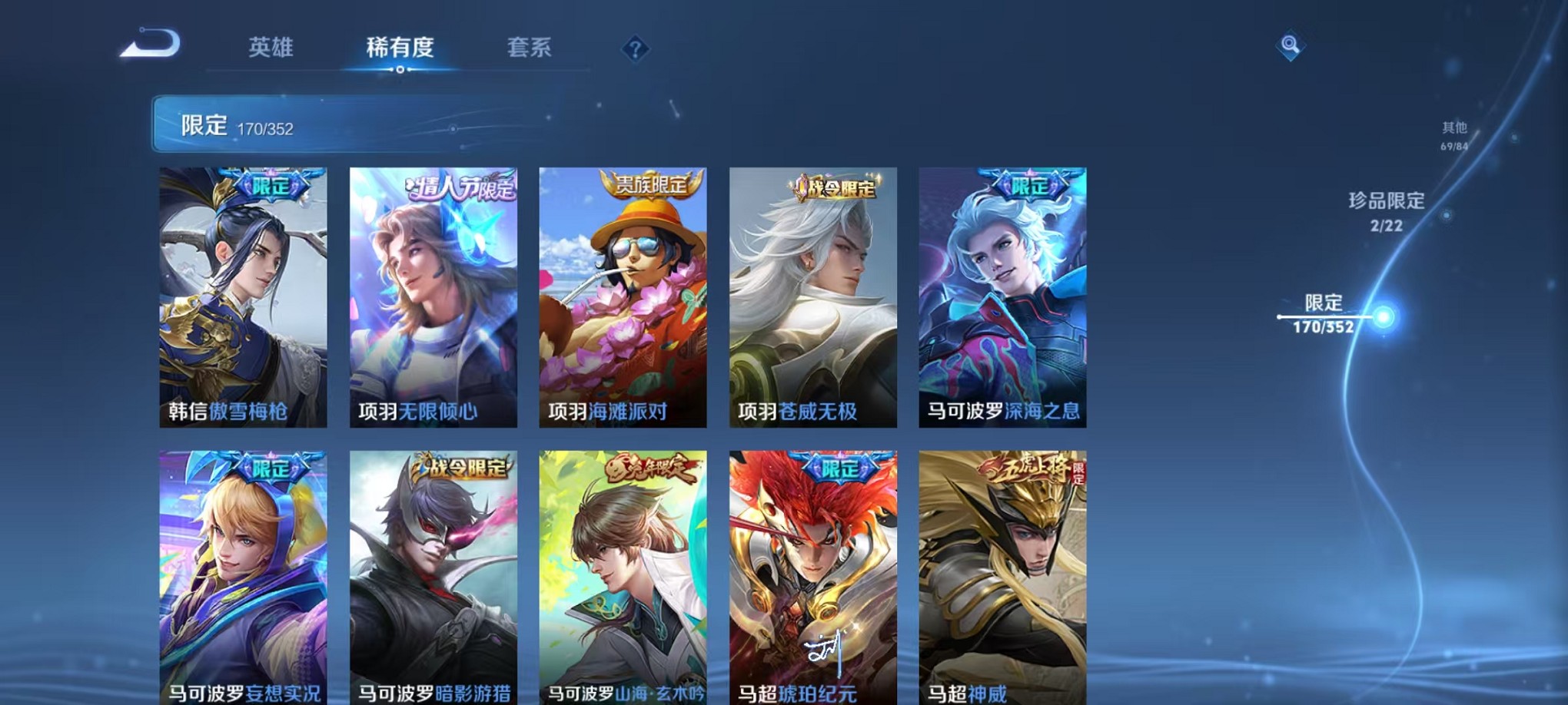 WZCMW3407595王者荣耀账号详情图29