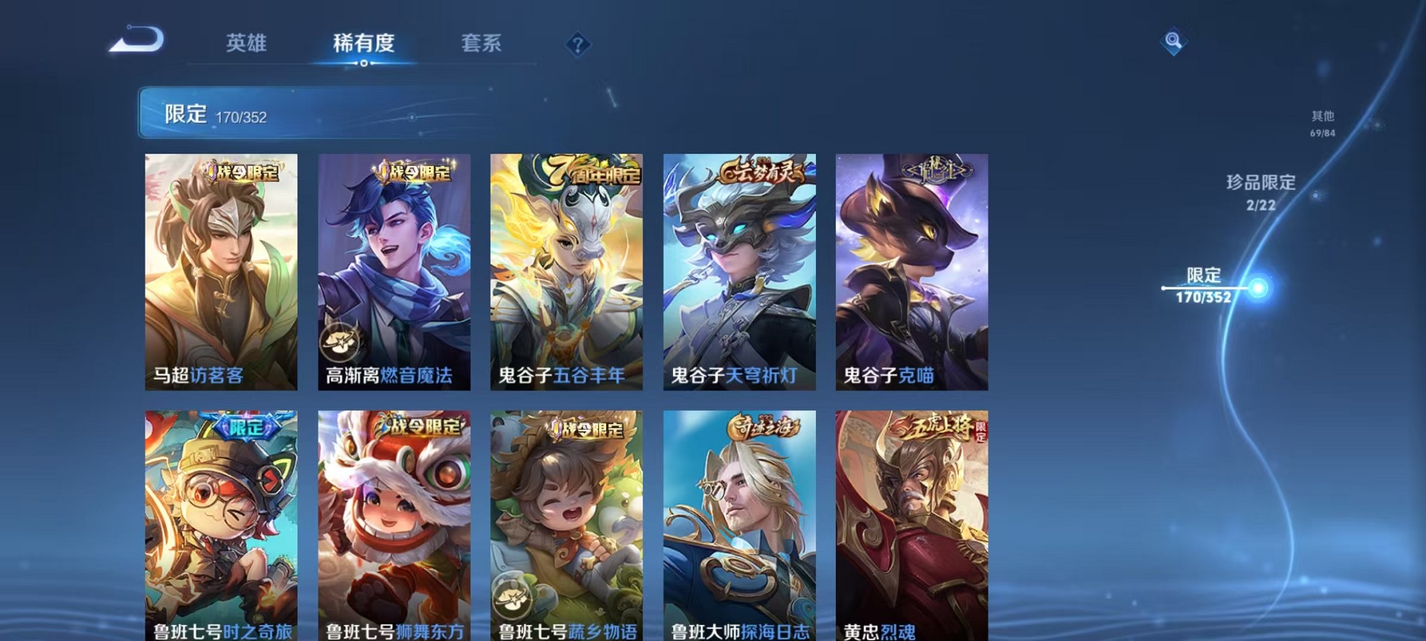 WZCMW3407595王者荣耀账号详情图30