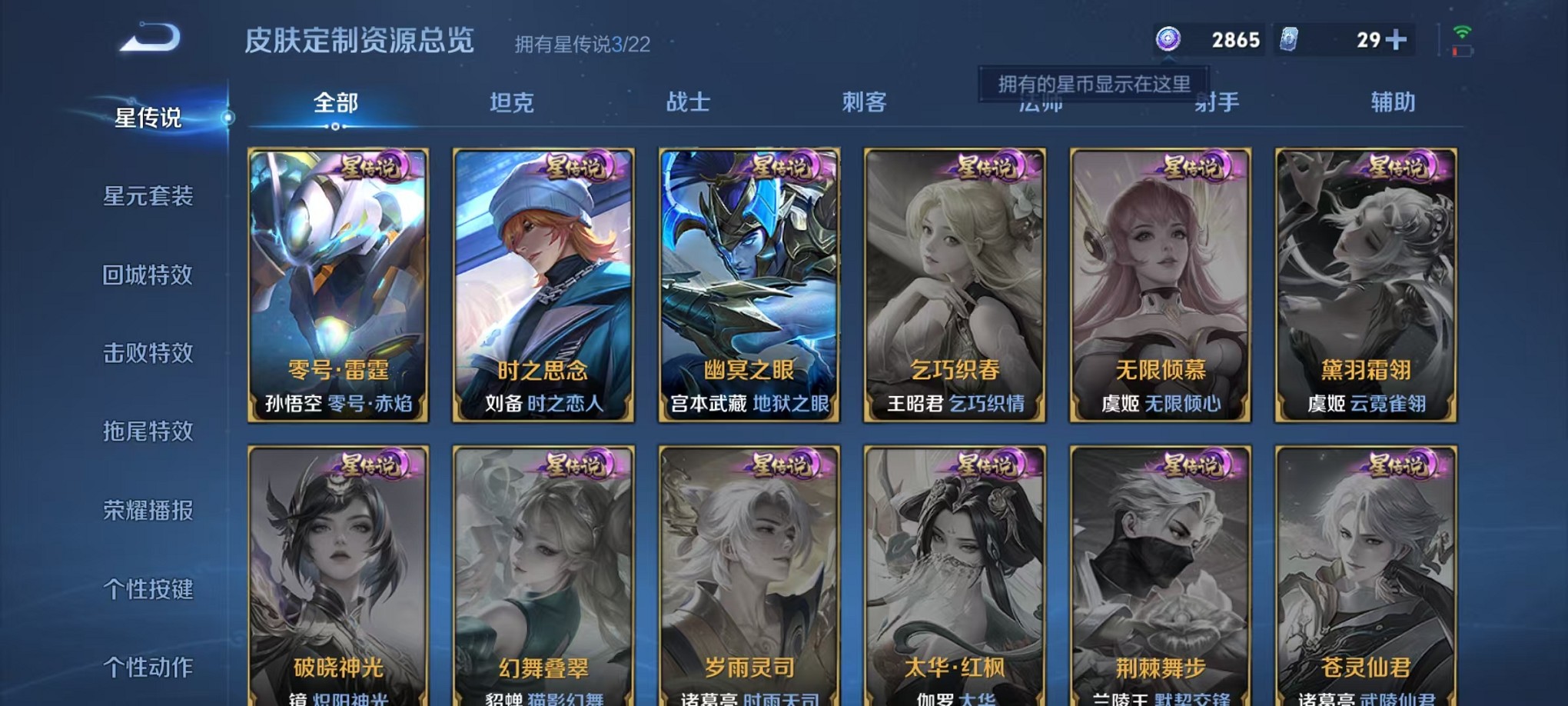 WZCMW3407595王者荣耀账号详情图31