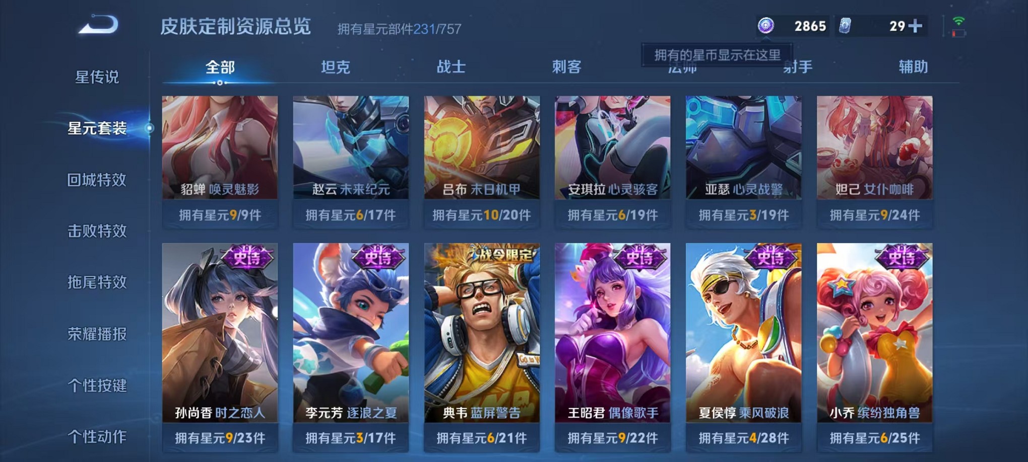 WZCMW3407595王者荣耀账号详情图32