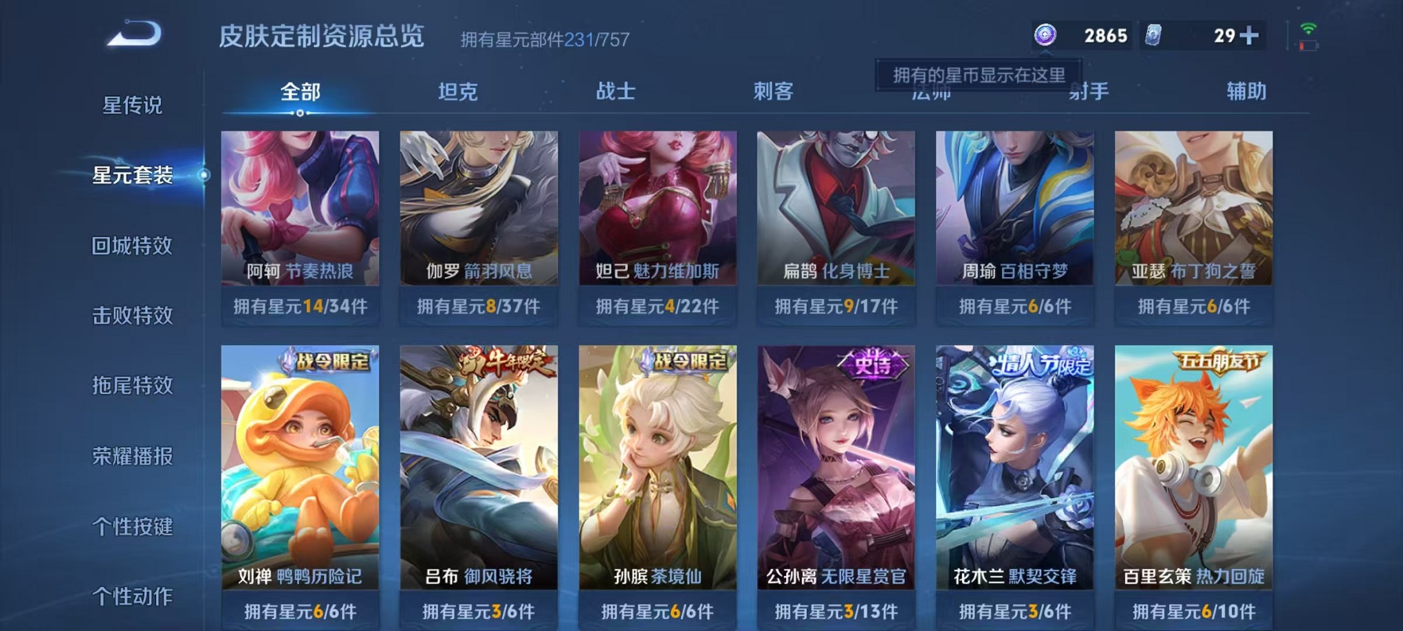 WZCMW3407595王者荣耀账号详情图33