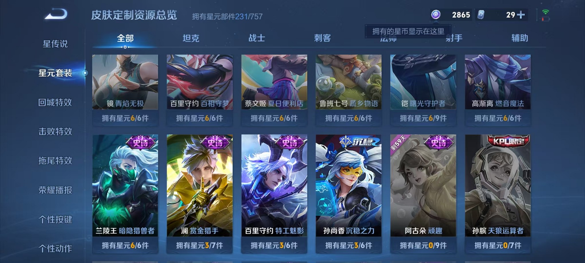 WZCMW3407595王者荣耀账号详情图34