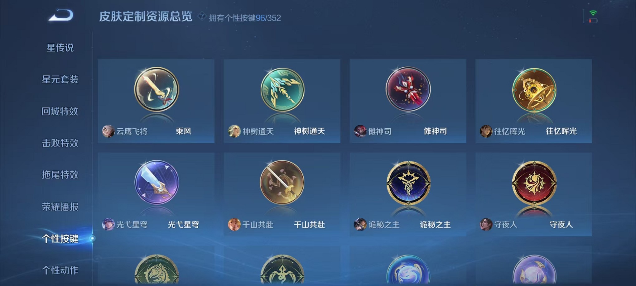 WZCMW3407595王者荣耀账号详情图35