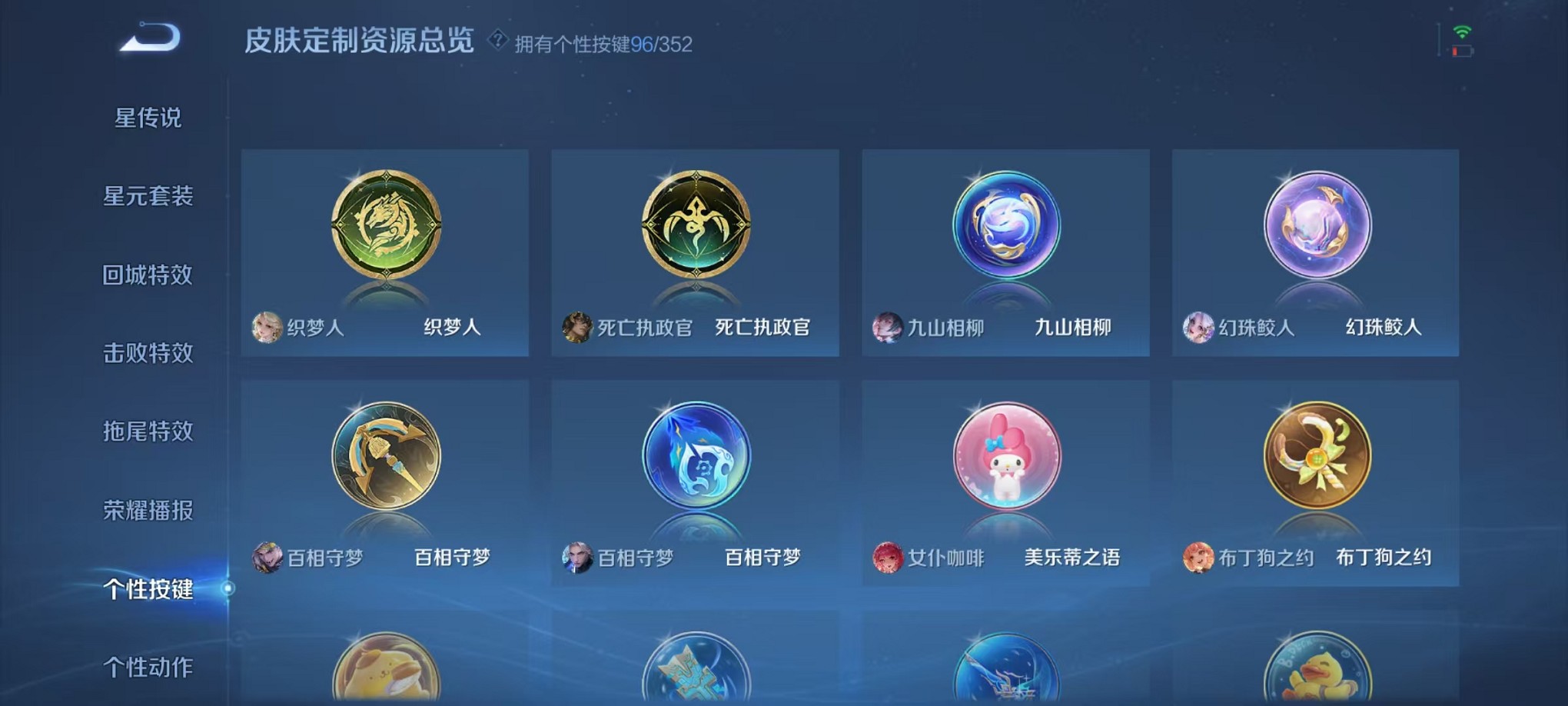 WZCMW3407595王者荣耀账号详情图36