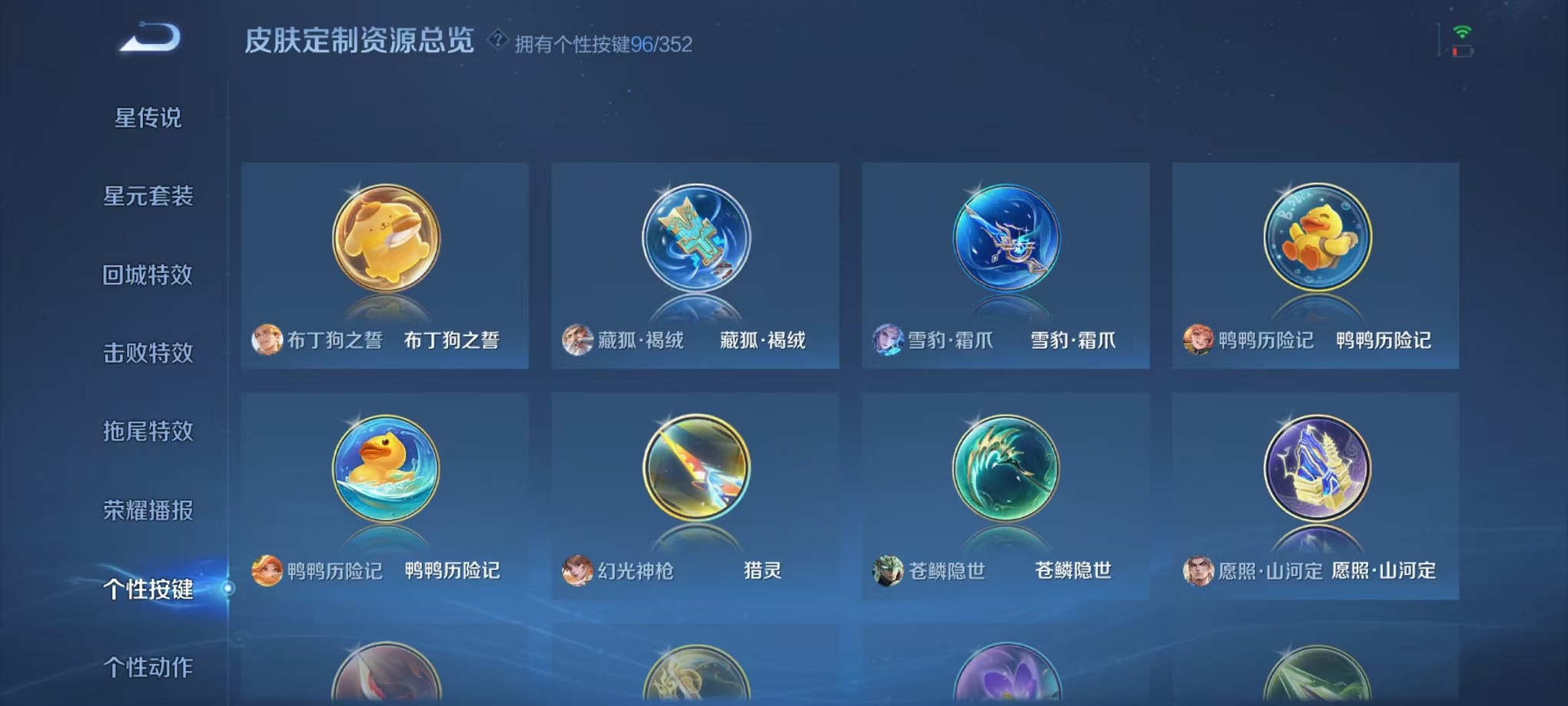 WZCMW3407595王者荣耀账号详情图37