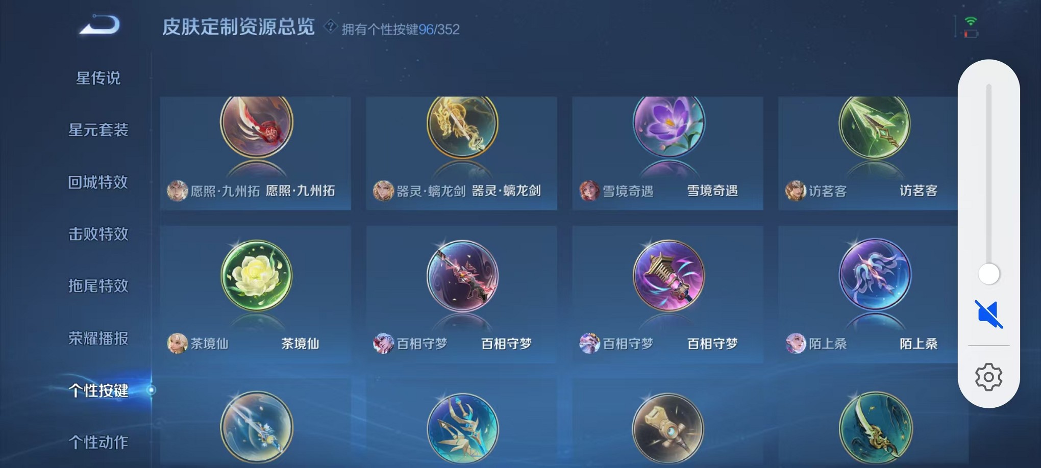 WZCMW3407595王者荣耀账号详情图38