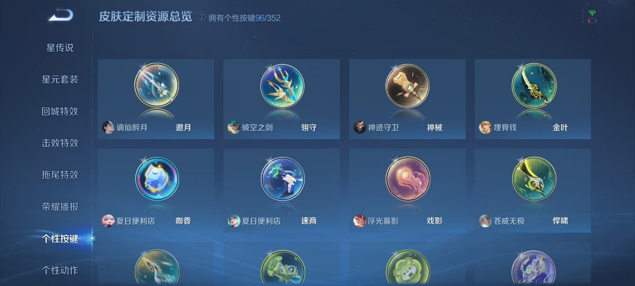 WZCMW3407595王者荣耀账号详情图39