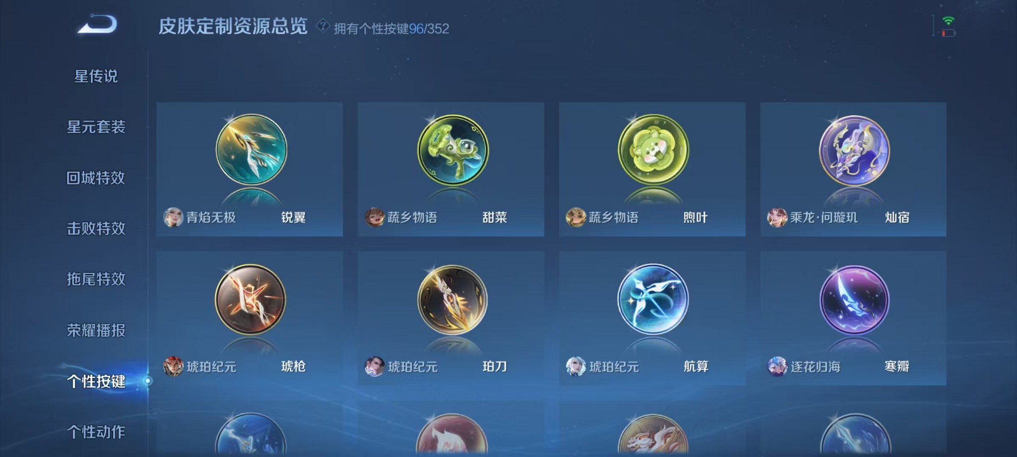 WZCMW3407595王者荣耀账号详情图40