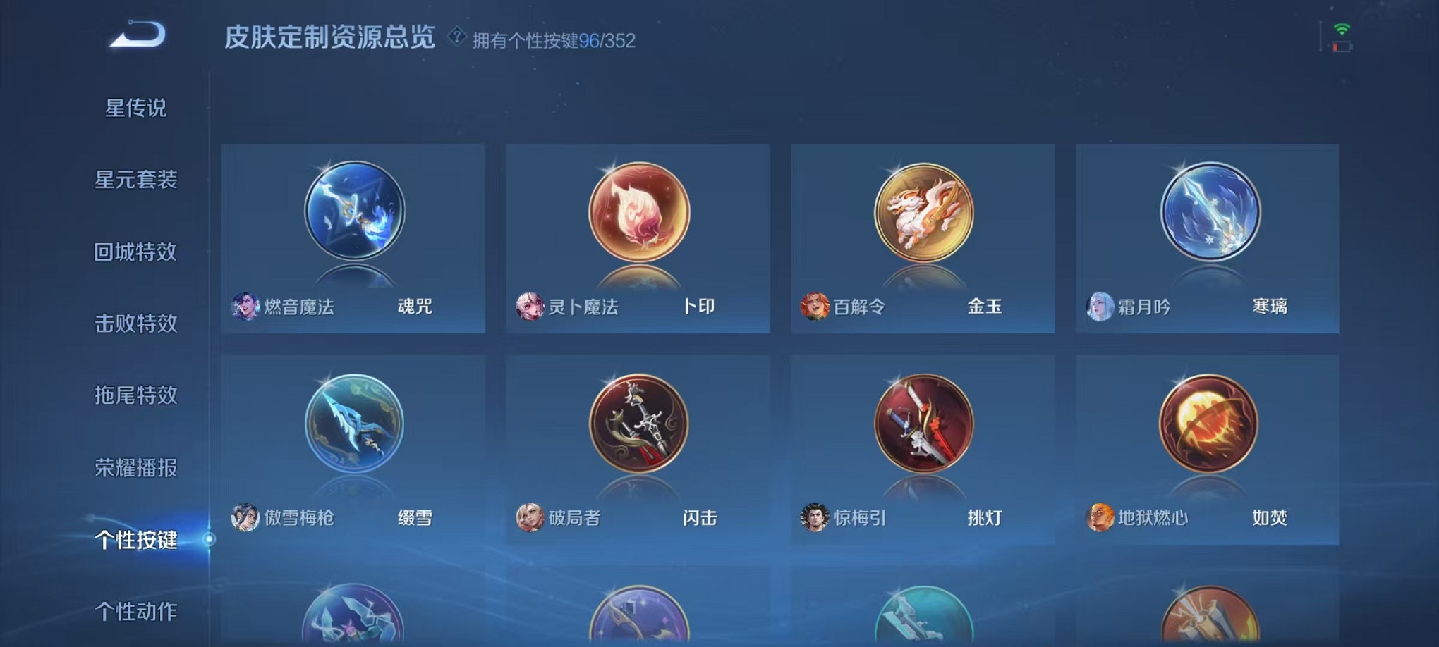 WZCMW3407595王者荣耀账号详情图41