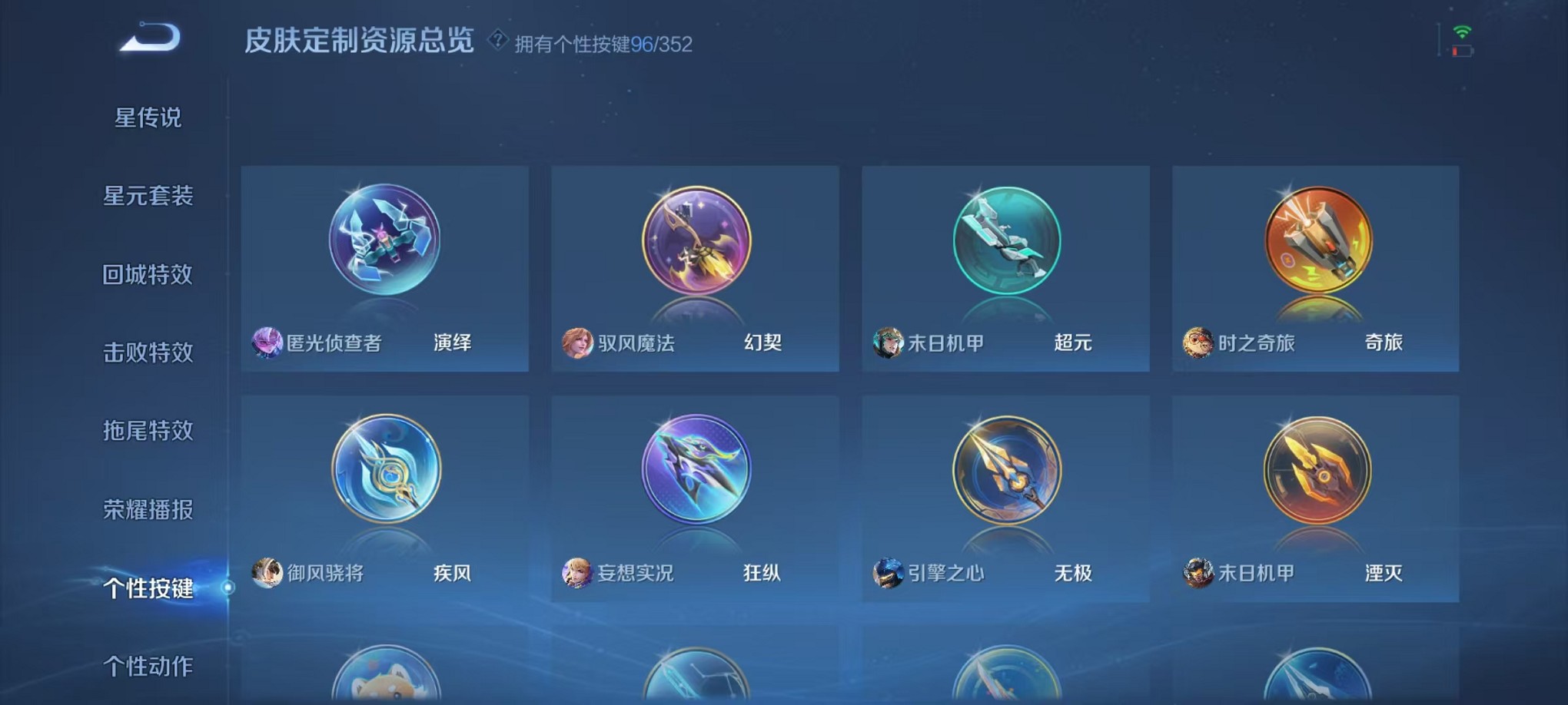 WZCMW3407595王者荣耀账号详情图42