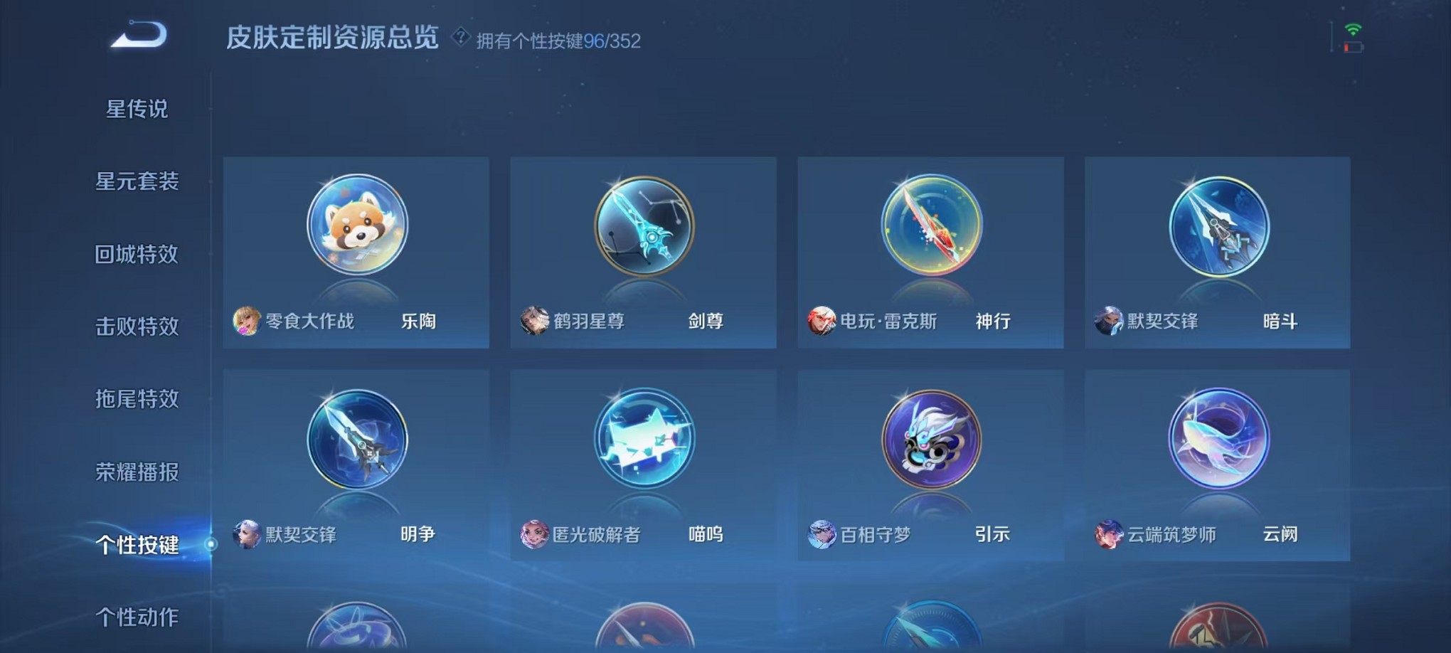 WZCMW3407595王者荣耀账号详情图43