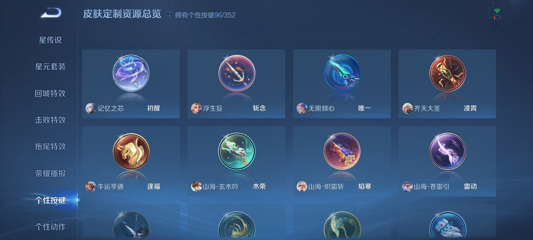 WZCMW3407595王者荣耀账号详情图44