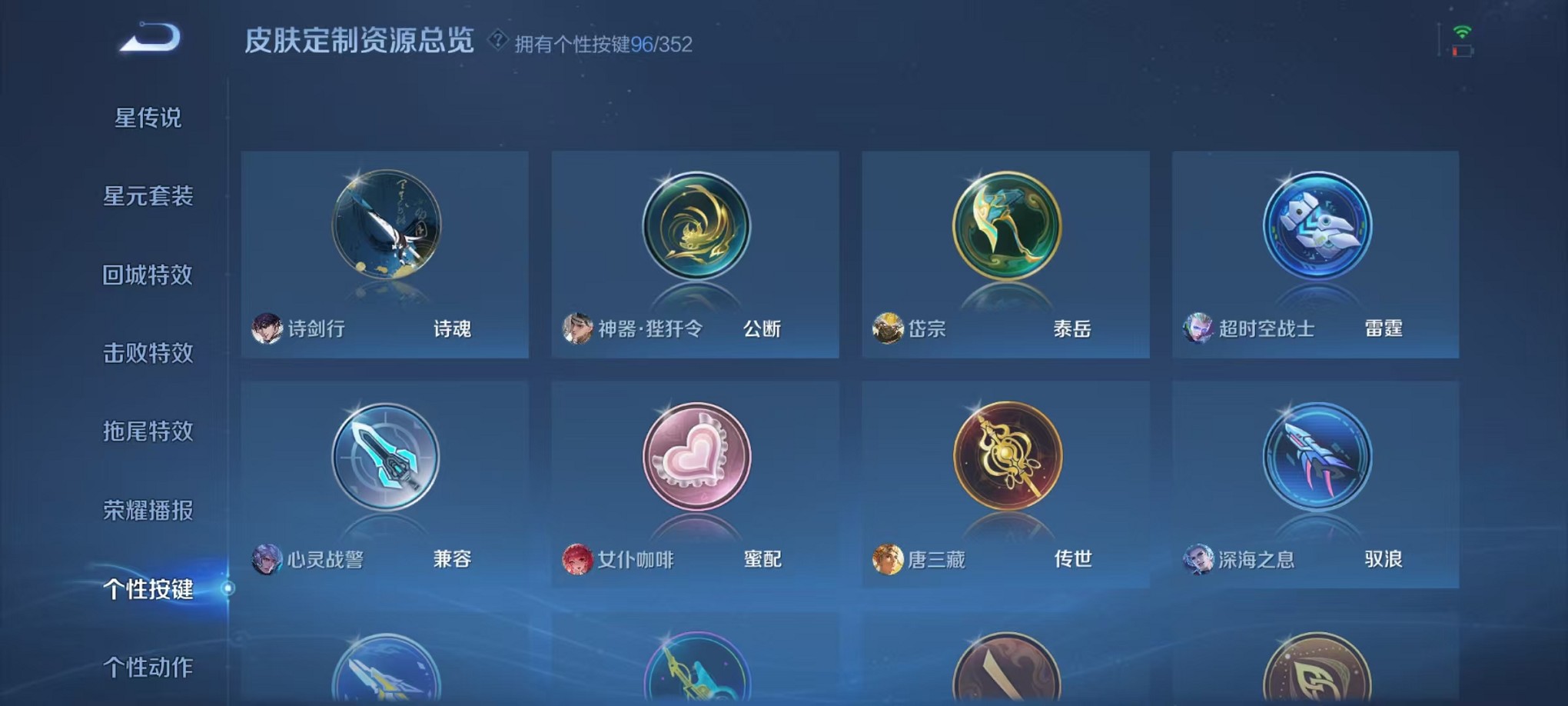 WZCMW3407595王者荣耀账号详情图45