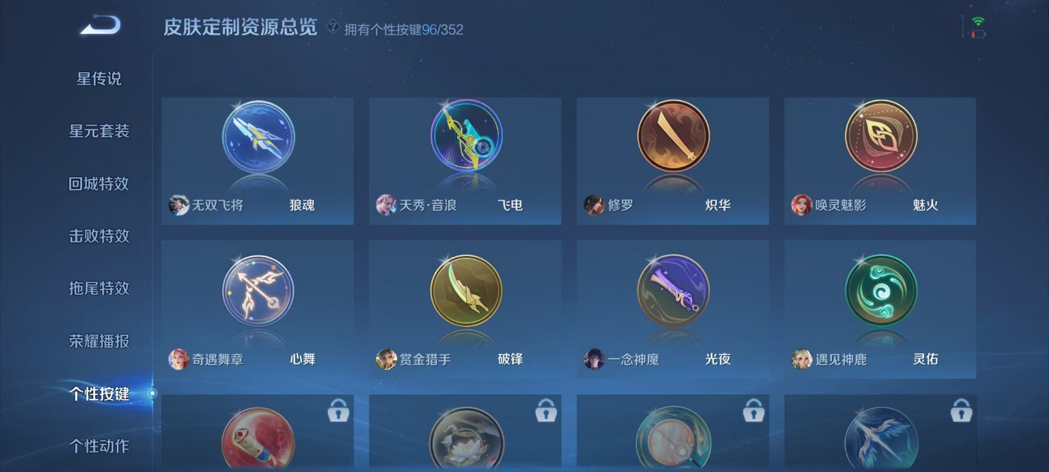 WZCMW3407595王者荣耀账号详情图46