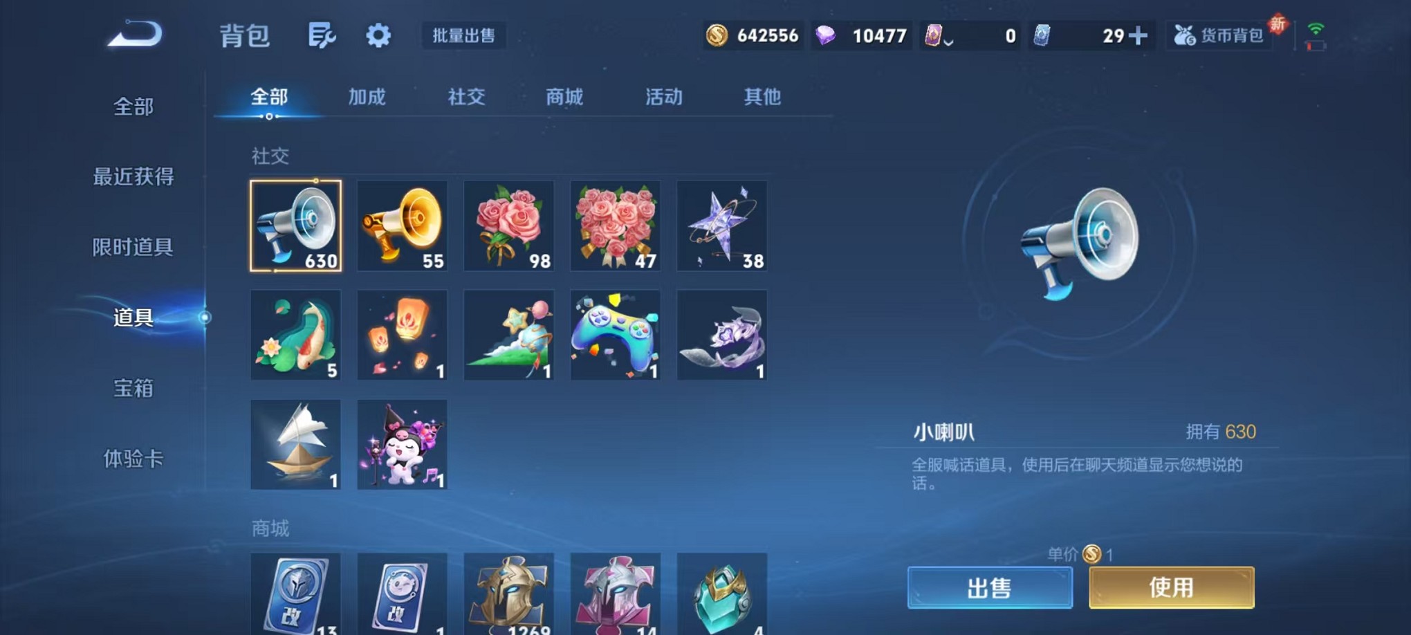 WZCMW3407595王者荣耀账号详情图47