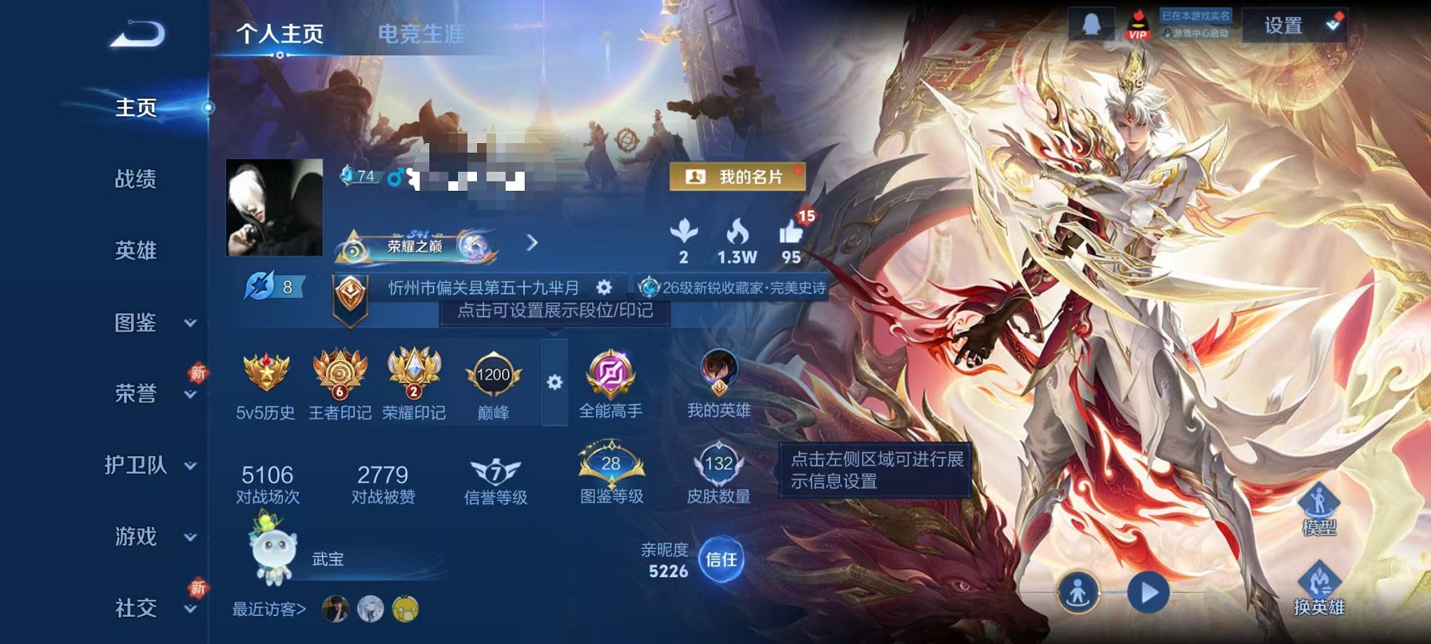 王者荣耀账号安卓QQ123英雄-132皮肤-【132皮肤2传说 可秒换绑】安卓QQ-123英雄-132皮肤【传说皮肤】鸣