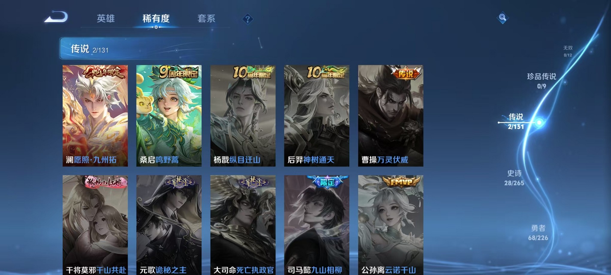 WZCMW3407614王者荣耀账号详情图5