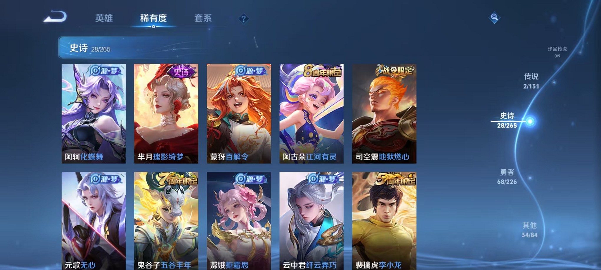 WZCMW3407614王者荣耀账号详情图6