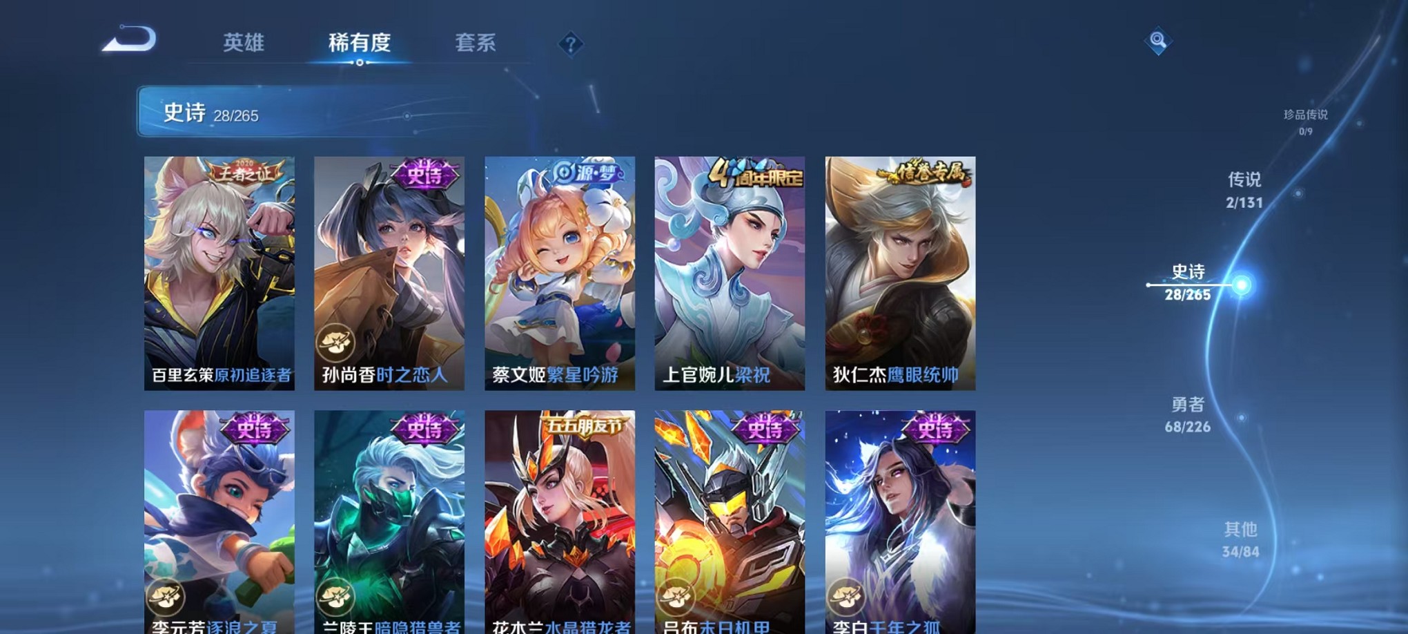 WZCMW3407614王者荣耀账号详情图7