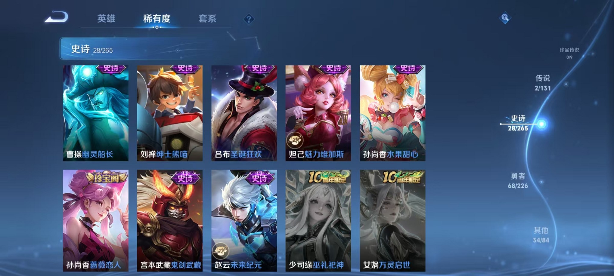 WZCMW3407614王者荣耀账号详情图8